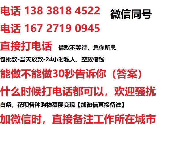 九合垸原种场借钱上门放款|九合垸原种场线下个人借贷周转|九合垸原种场私人放款联系方式